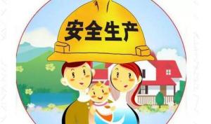 您的安全，是給孩子最深沉的愛(ài) ? ? ? ? ? ? ? ?? ?——致全體員工的公開(kāi)信