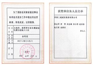 大粒徑、深厚卵石層長(zhǎng)螺旋鉆孔灌注樁施工工法