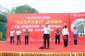 集團公司舉辦2019年“安全生產(chǎn)萬里行”活動啟動暨施工現(xiàn)場標準化管理、雙重預防體系運行、揚塵治理、應急演練觀摩會！