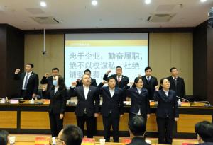 『定航定向，乘風(fēng)破浪』集團(tuán)公司2020年股東大會(huì)勝利召開！