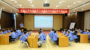 不負(fù)韶華、拼搏奮斗——集團(tuán)公司2022年新員工培訓(xùn)圓滿結(jié)束！