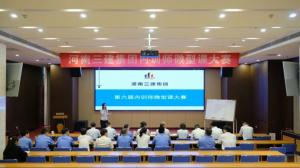 河南三建集團(tuán)第六屆內(nèi)訓(xùn)師微型課大賽圓滿落幕！