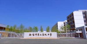 洛陽市豐李學校（洛陽市第二高級中學）揭牌！